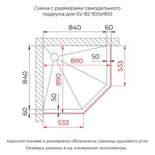 Душевой уголок RGW SV-82B "R" 33328299-34R 90x90 см чёрный